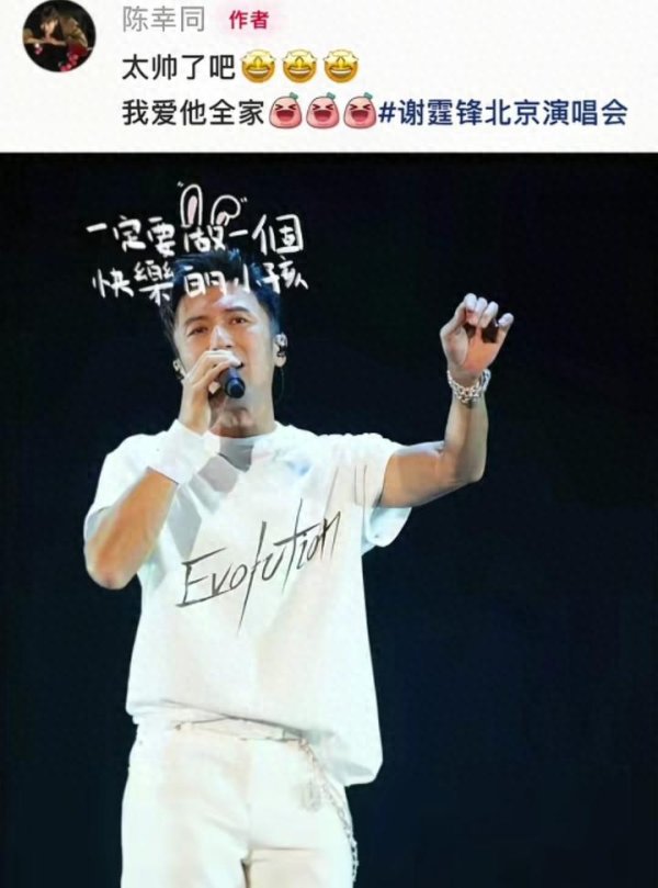 开云·kaiyun体育 离异神话内情毕露后, 陈幸同追星示爱, 穿着打扮与赛场判若两东谈主