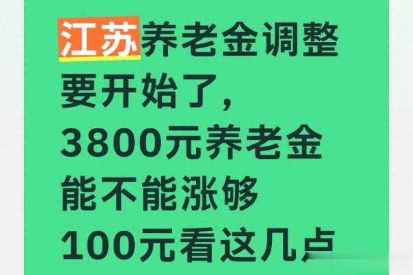 kaiyun开云中国2026世界杯官网入口 江苏待业金退换要起始了, 3800元待业金能不行涨够100元看这几点